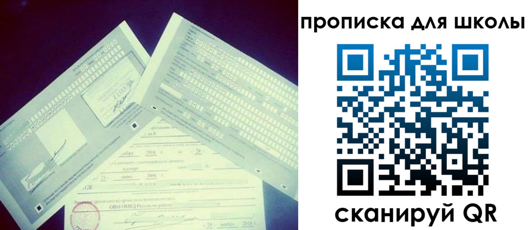 регистрация для школы в Киселёвске