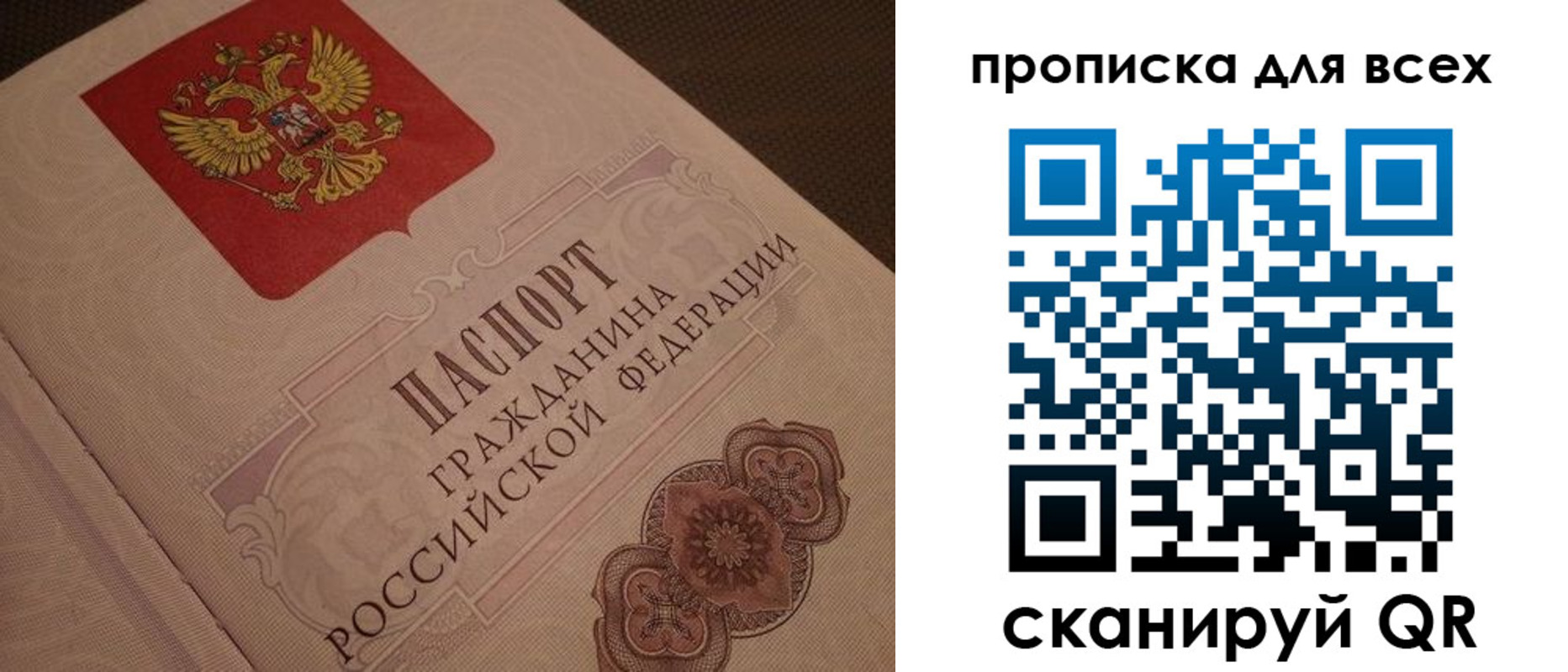 временная регистрация в квартире в Киселёвске