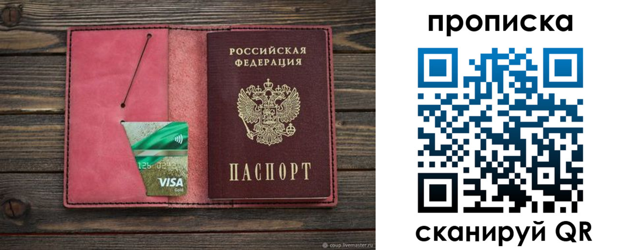 прописка в квартире в Киселёвске