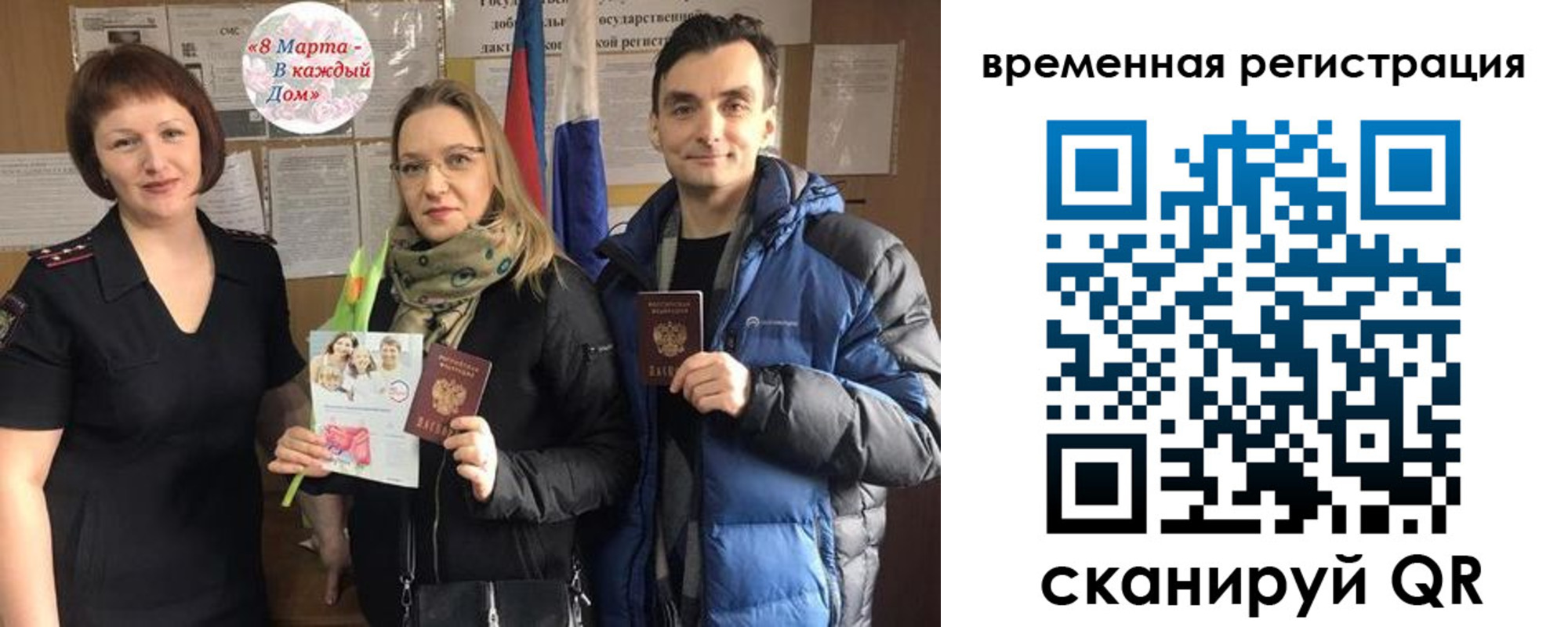 прописка регистрация в Киселёвске