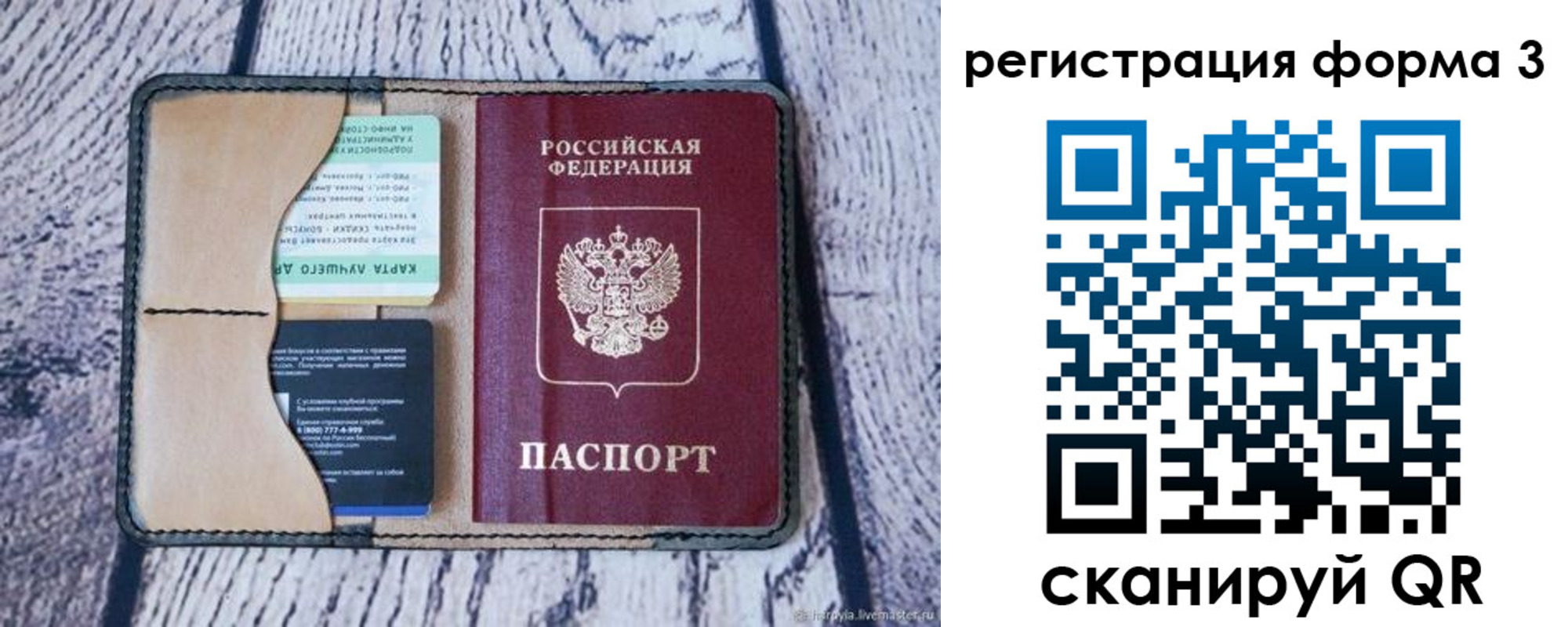 купить прописку в Киселёвске
