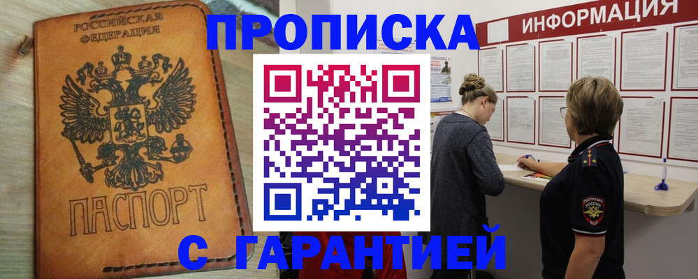 временная регистрация поиск в Киселёвске