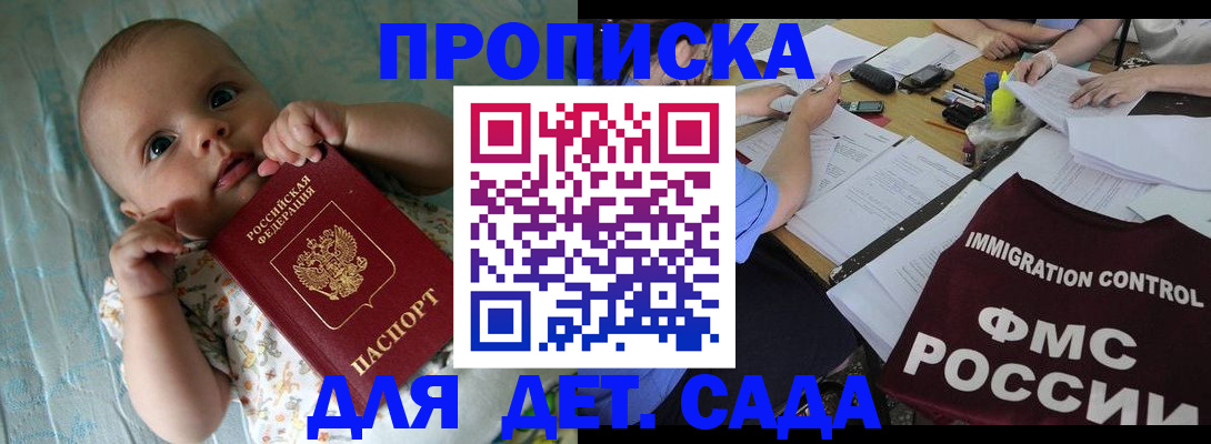 временная регистрация собственник в Киселёвске
