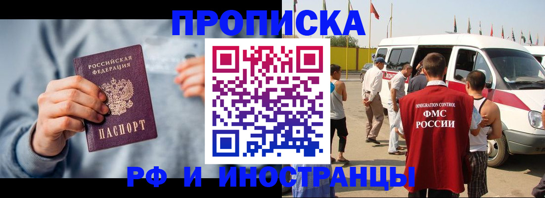 временная регистрация собственник в Киселёвске