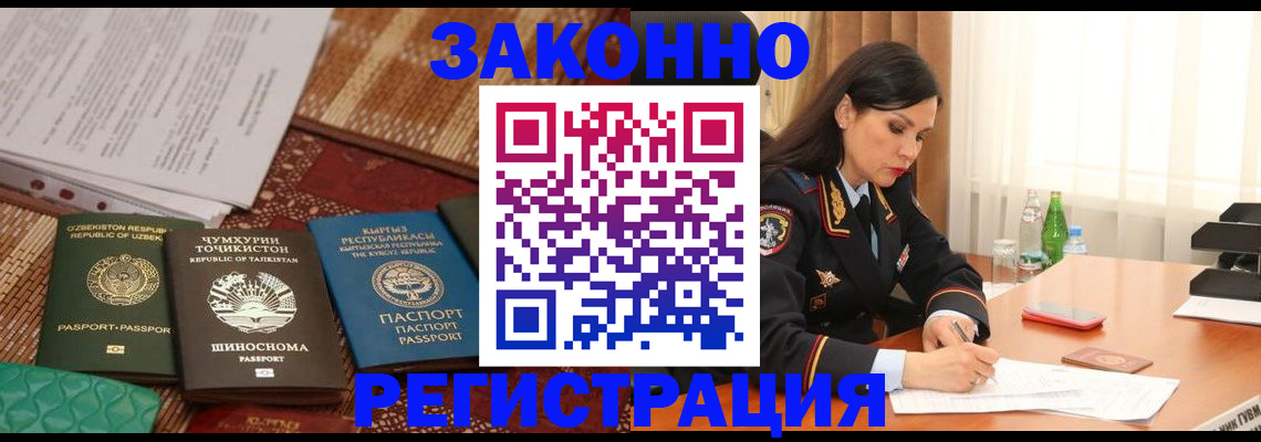 прописка 2025 в Киселёвске